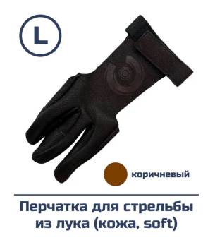 Перчатка для стрельбы из лука (кожа soft) L Centershot