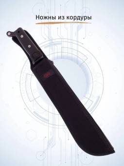 Мачете МА-852 "Проводник-7"
