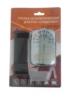 ГРЕЛКА каталитическая для рук "СЛЕДОПЫТ" PF-GHP-P01