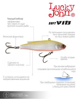 ВОБЛЕР тон. вертик. 21г. Pro Series Vib soft 81/311 "Lucky John"