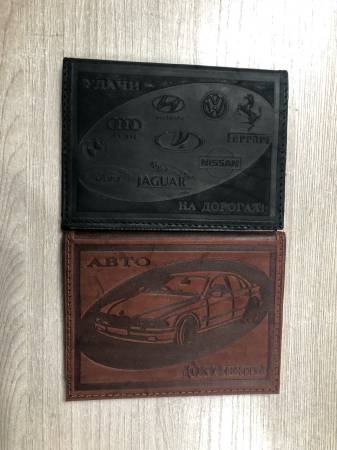 Обложка для документов авто мягкий переплет