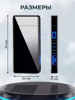 Зажигалка электронная usb подарочная Z-10642