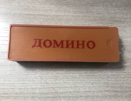 Домино "Классическое"