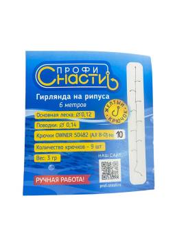 ГИРЛЯНДА рыболовная Рипус 9 №10 желтые крючки "Профи-Снасти"