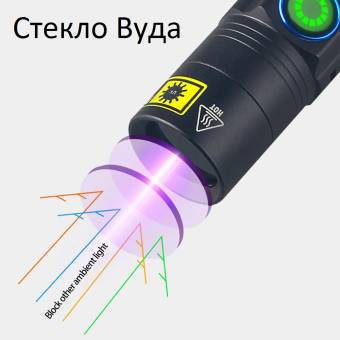 ФОНАРЬ ультрафиолетовый 365нм Vastfire