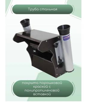 ПОДСТАВКА под эхолот «Макси» с двумя держателями спиннинга Патриот 1014008