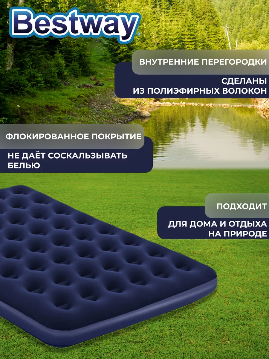 Матрас надувной Bestway183х203х22 см (67004)
