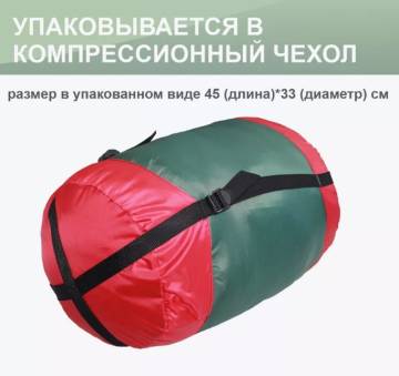 Спальный мешок  СТАЛКЕР «ВАГРАН» 400 -20 до +4