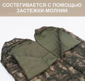 Спальный мешок СТАЛКЕР ПРИВАЛ Состегивающийся -18 до +5