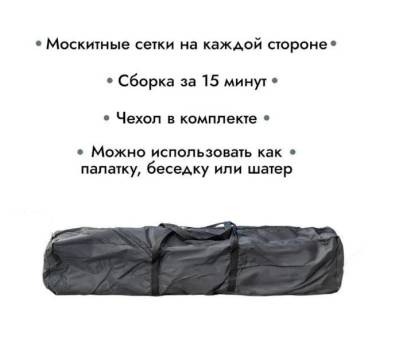 ШАТЕР с сеткой и стенами 2901 470x400x245 см шестигранный