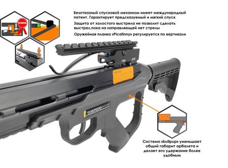 АРБАЛЕТ блочный Torpedo (Тактик) черный (c комплектацией) "Ek Archery"