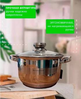 Набор кастрюль из нерж. стали "Восток Стиль"