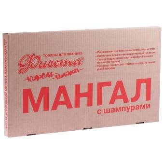 МАНГАЛ Стандарт «Фиеста» + 5 шампуров размер 500*250*140