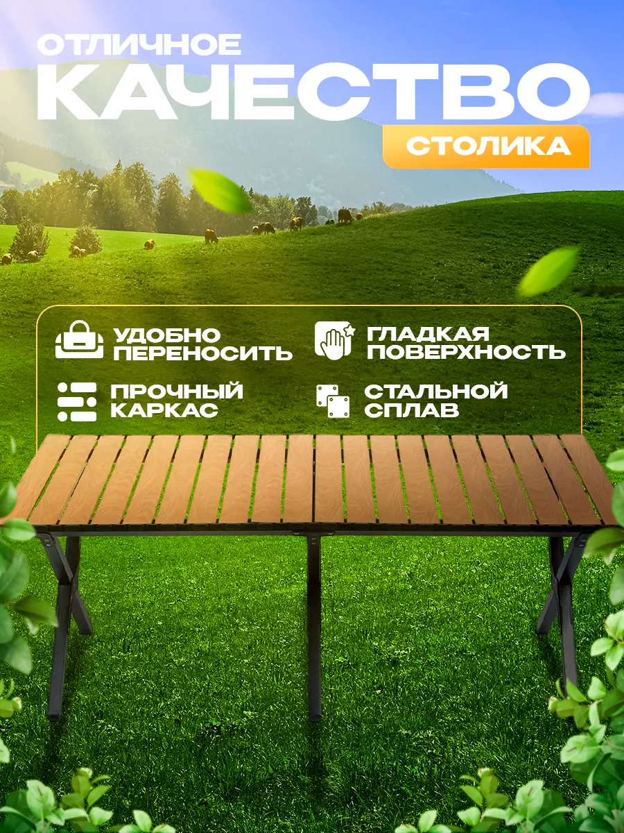 СТОЛ складной реечный дерево 120х60х45 см