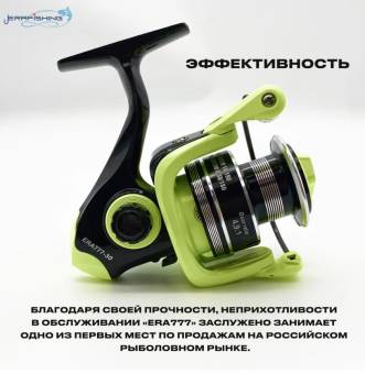 Катушка безынерц. ERA777-4000