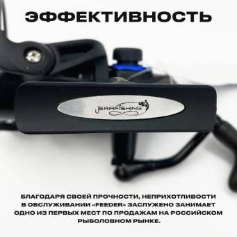 Катушка безинерц. Feeder3000
