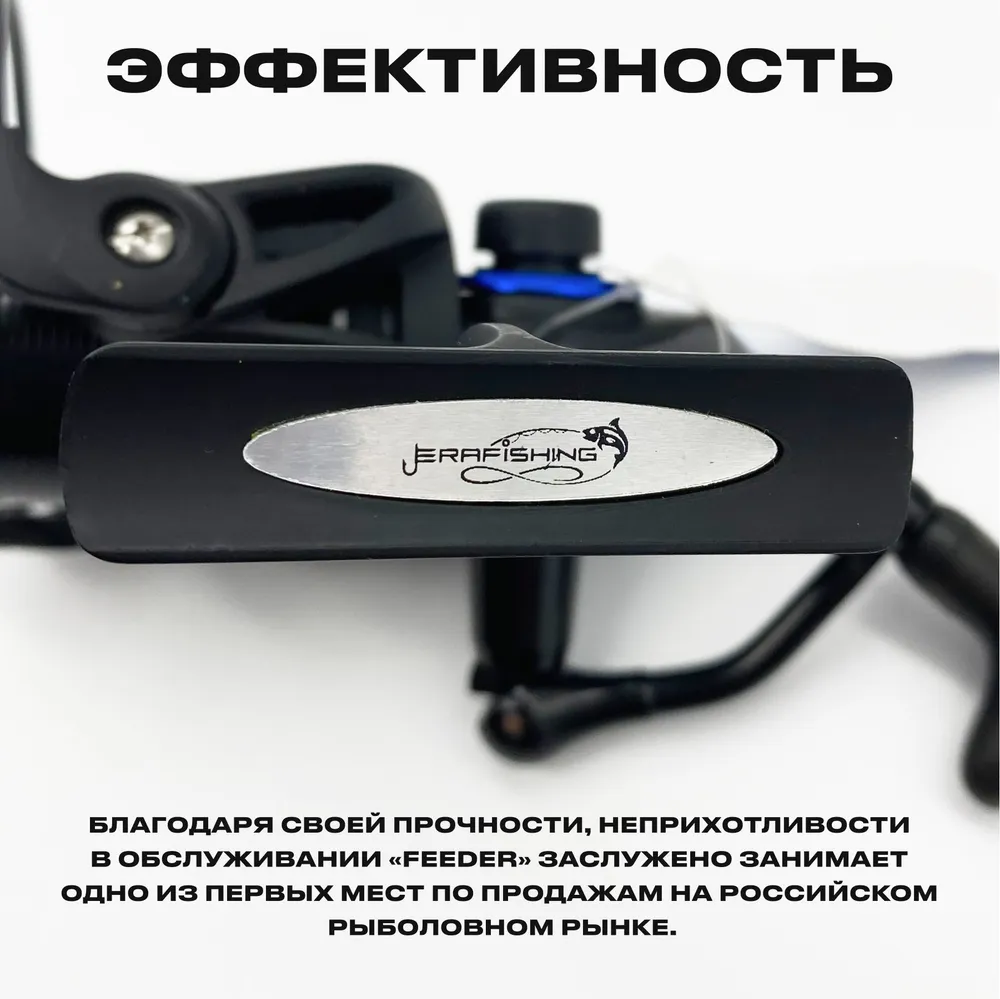 Катушка безинерц. Feeder4000