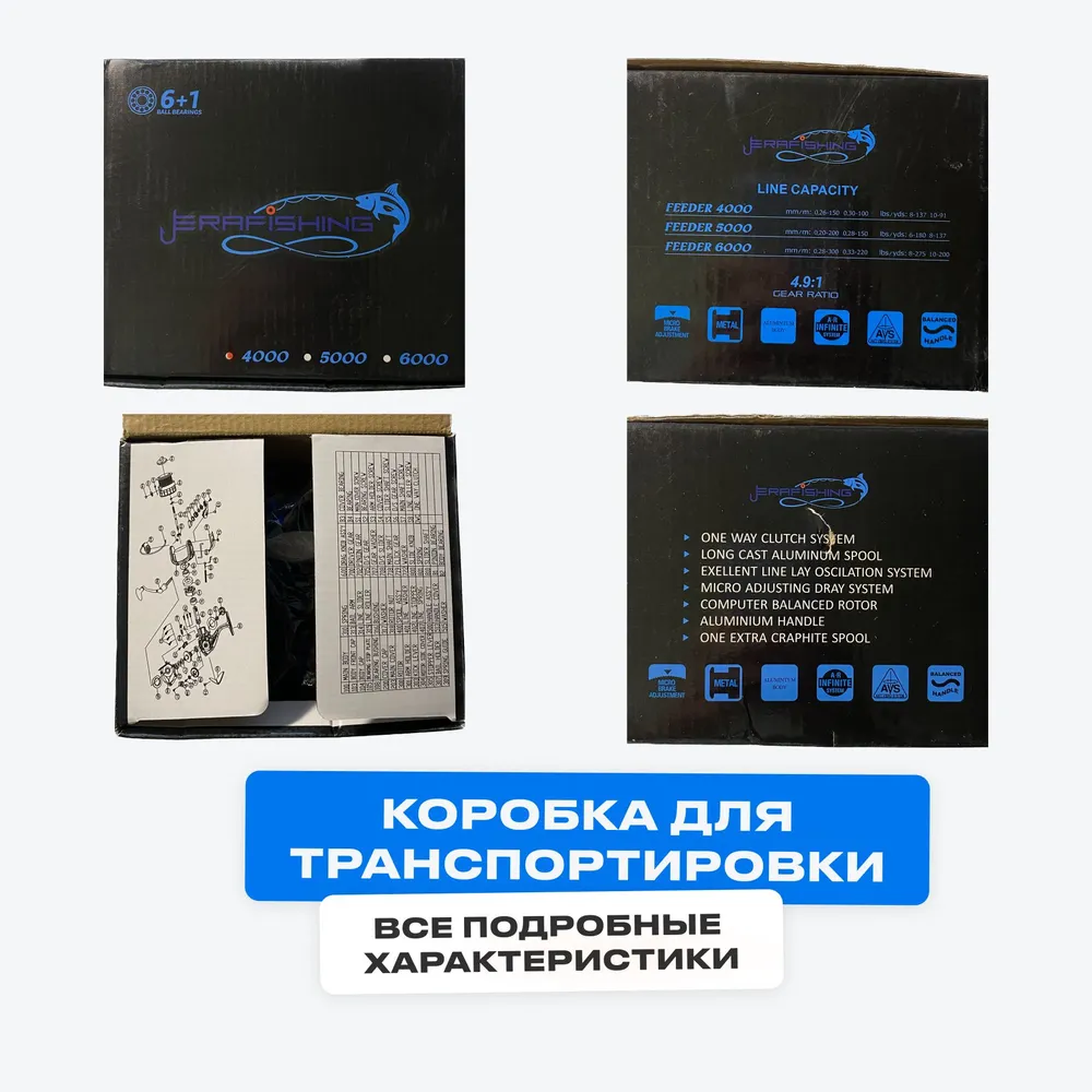 Катушка безинерц. Feeder4000