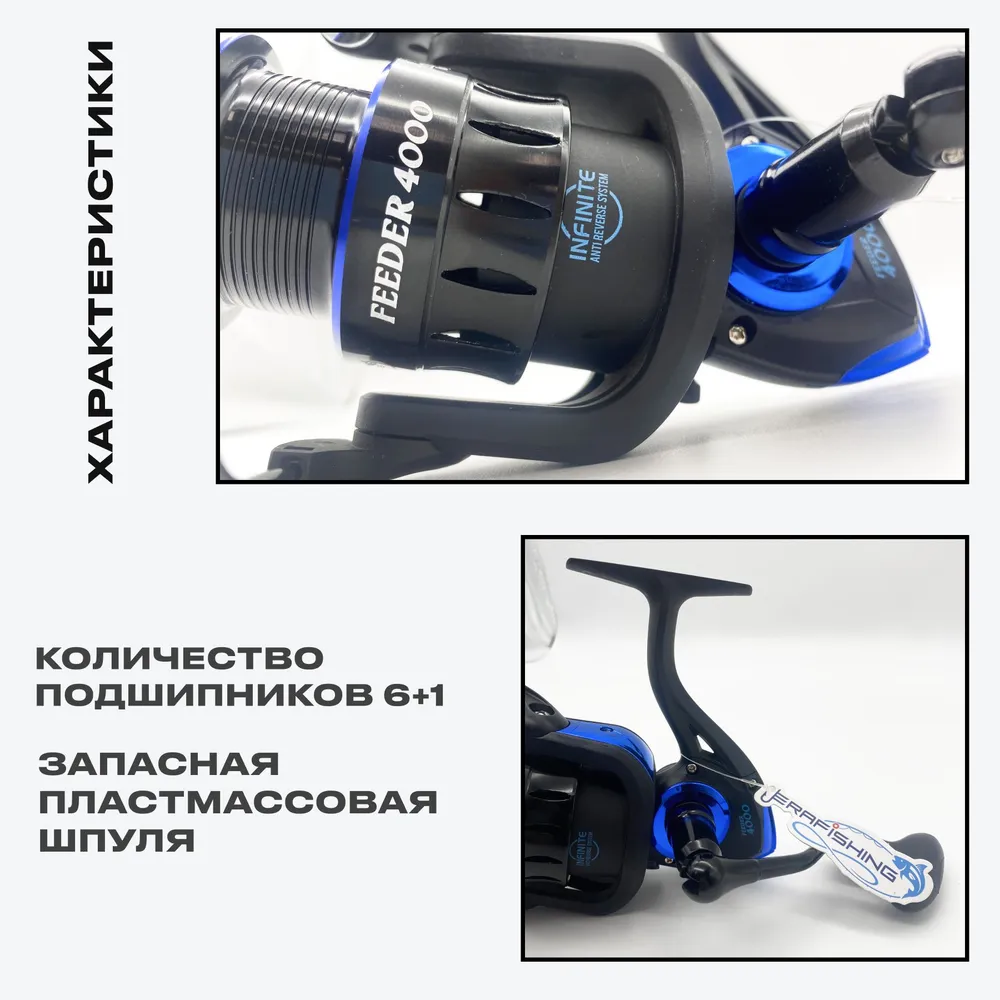 Катушка безинерц. Feeder4000