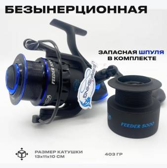 Катушка безинерц. Feeder5000