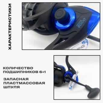 Катушка безинерц. Feeder5000