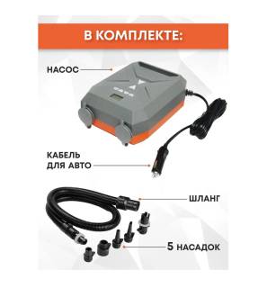 НАСОС для лодки ПВХ, SUP-досок, матрасов, батутов Stermay SUP00