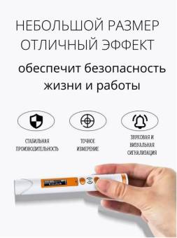 Дозиметр радиации HFS-P3