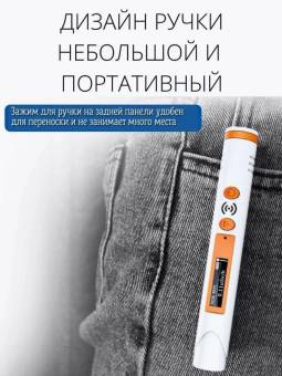 Дозиметр радиации HFS-P3