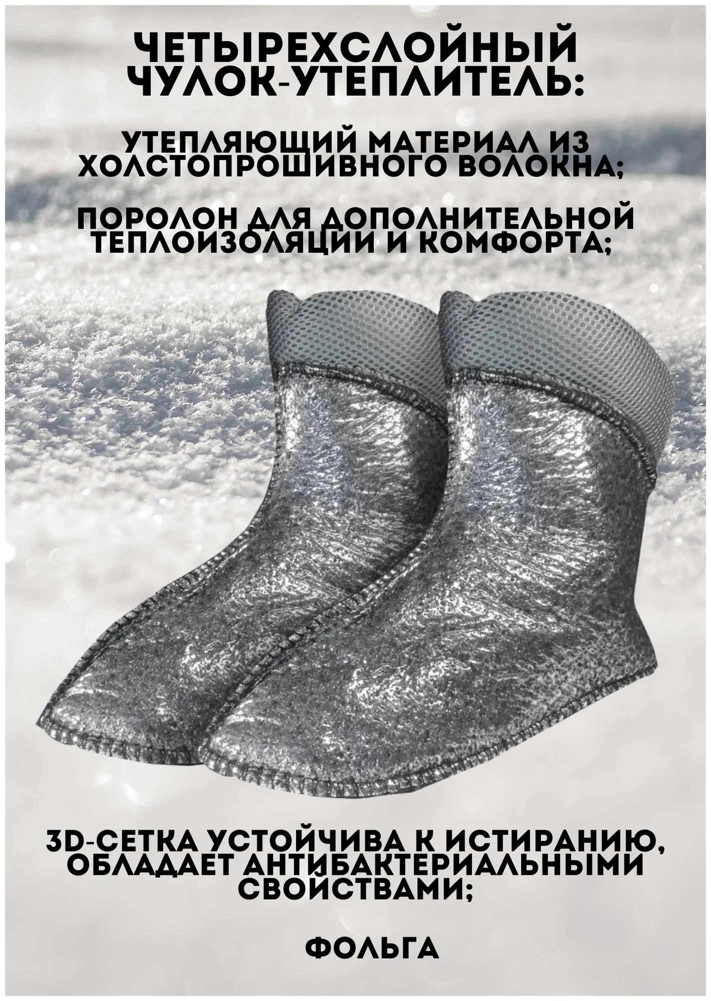Полусапоги зимние, демисезонные до -20С со съемным вкладышем"Барс", ЭВА, чёрные