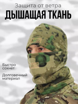 КОМПЛЕКТ флисовый шапка+шарф (труба, бафф, снуд) Mox