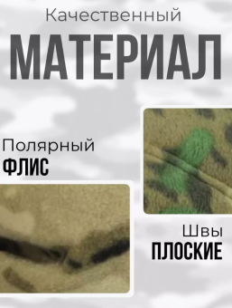 КОМПЛЕКТ флисовый шапка+шарф (труба, бафф, снуд) Mox