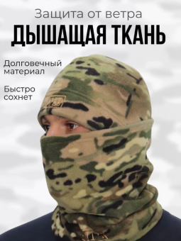 КОМПЛЕКТ флисовый шапка+шарф(труба, бафф, снуд) Мультикам