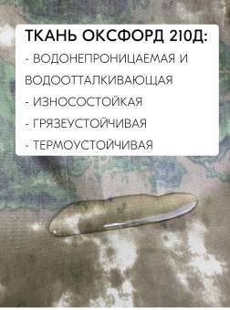 ДОЖДЕВИК-ПОНЧО, цвет Moh (плащ-палатка)