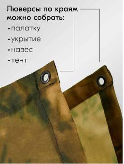 ДОЖДЕВИК-ПОНЧО, цвет Moh (плащ-палатка)