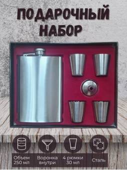 Подарочный набор Фляжка без рисунка + воронка + 4 стопки