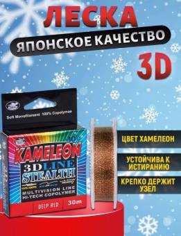 ЛЕСКА ICE PERIOD зеленая монофильная зимняя 30m, 0.22mm, 4.86kg "Salmo"