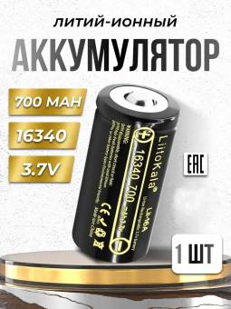 Аккумулятор Li-ion Орбита 18650 5000мА (2800мА, 3.7В)