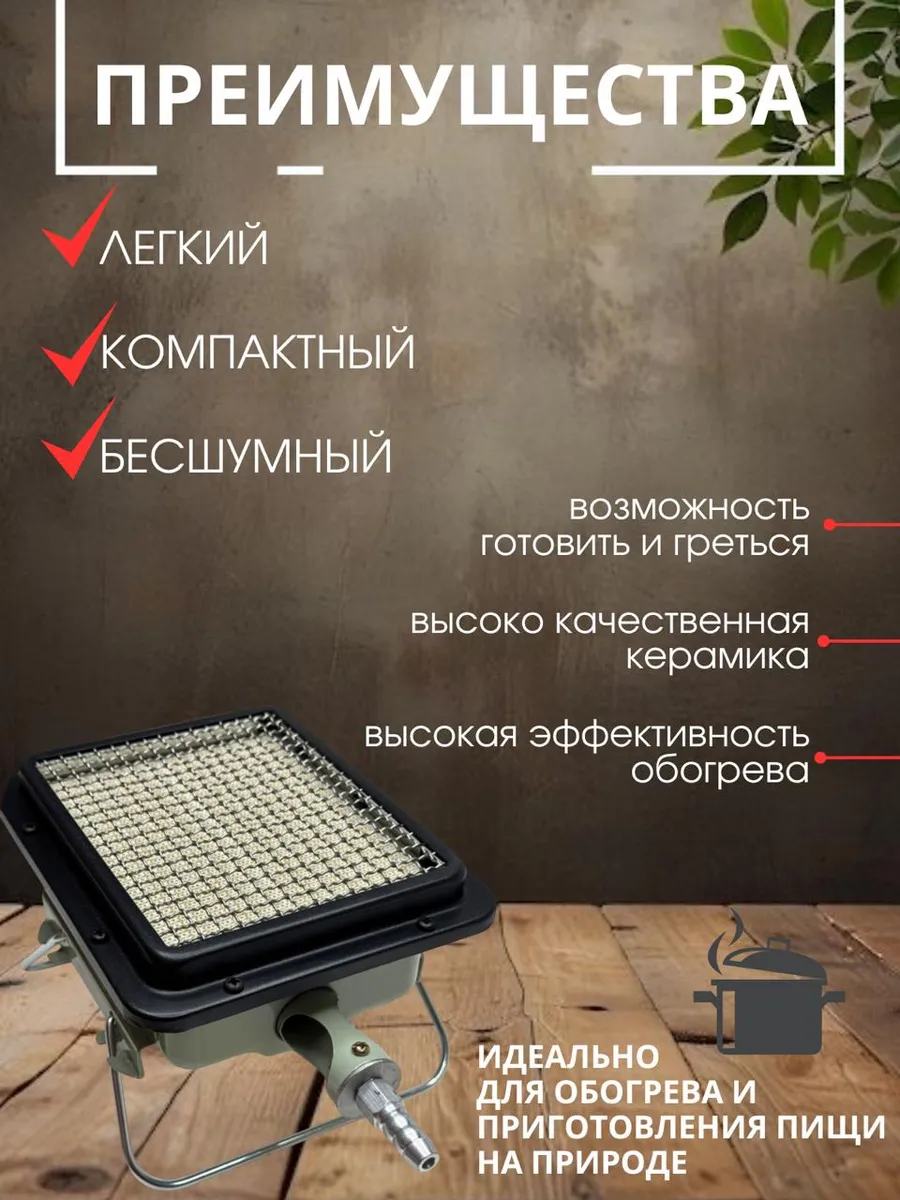 ОБОГРЕВАТЕЛЬ Газовый инфракрасный Умница 2.5 кВт