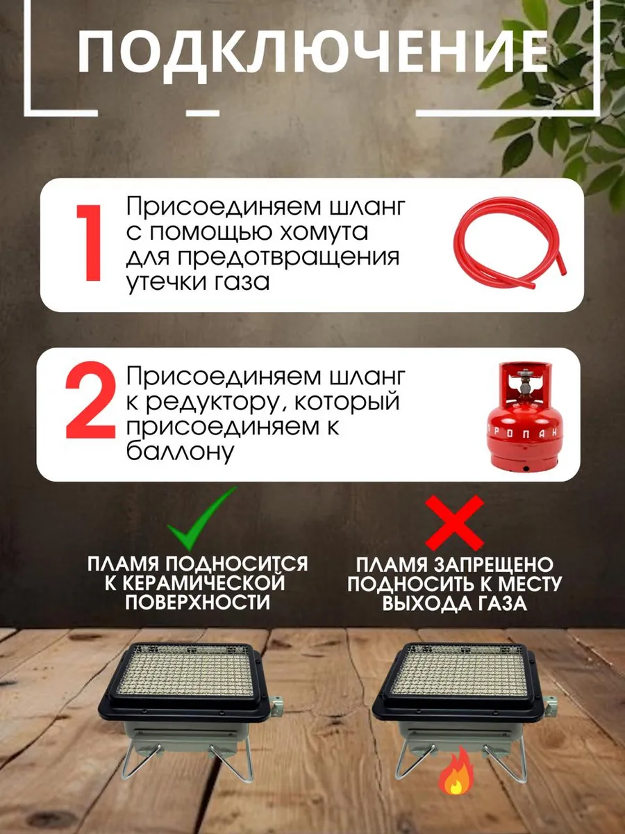 ОБОГРЕВАТЕЛЬ Газовый инфракрасный Умница 2.5 кВт