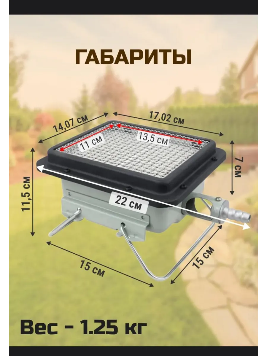 ОБОГРЕВАТЕЛЬ Газовый инфракрасный Умница 2.5 кВт
