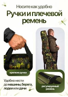 ЧЕХОЛ для удилищ 130 cм 2 секции + 2 кармана "REMORA"