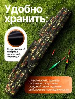 ЧЕХОЛ для удилищ 130 cм 2 секции + 2 кармана "REMORA"