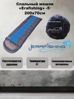 Спальный мешок "Еrafishing" -5° 220x75см. (реал. 200x70см)