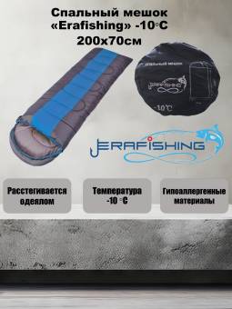 Спальный мешок "Erafishing" -10° 220x75см. (реал. 200x70см)