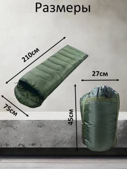 Спальный мешок "Erafishing" -20° 240x85см. (реал. 210x75см)