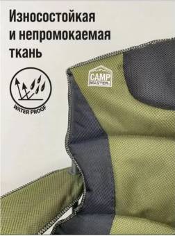 КРЕСЛО складное Camp Master с термоотделом, с подстаканником