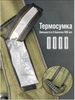 КРЕСЛО складное Camp Master с термоотделом, с подстаканником