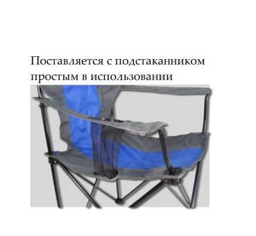 КРЕСЛО Qinglong кемпинговое складное с подстаканником + чехол