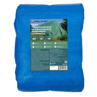 ТЕНТ 15x15м с люверс. полиэт. 3-х слойный Polinet 80г/м^2