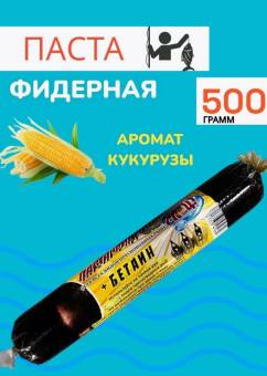 Паста Фидерная 500гр. Кукуруза  СПЕЦ!